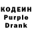 Кодеиновый сироп Lean Purple Drank Tom Groves