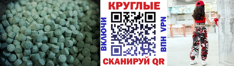Ecstasy 300 mg  Талица 