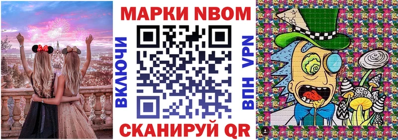 Марки 25I-NBOMe 1,5мг  Талица 